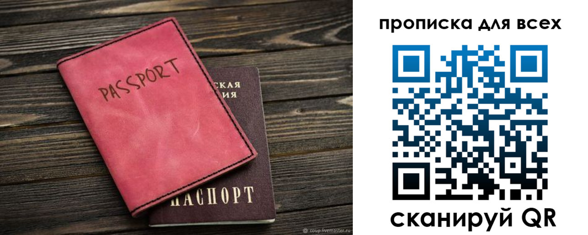 прописка гарантия в Качканаре